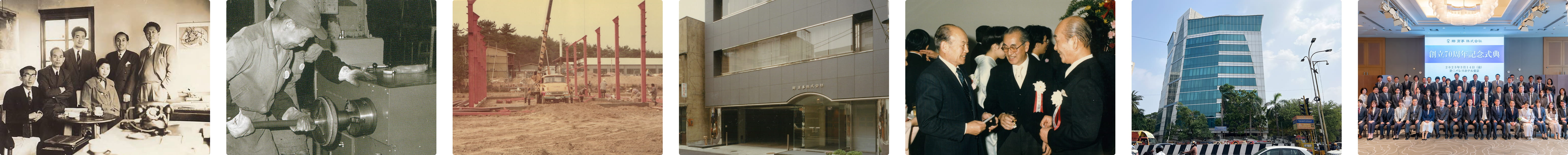 沿革写真