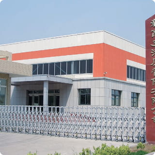 JINING GOH HYDRAULICS MANUFACTURING CO., LTD.【済寧新高郷液圧管件有限公司】（ISO14001,ISO9001,ISO45001認証取得工場） 外観