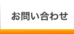 会社情報