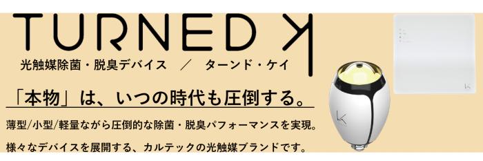 TK製品情報